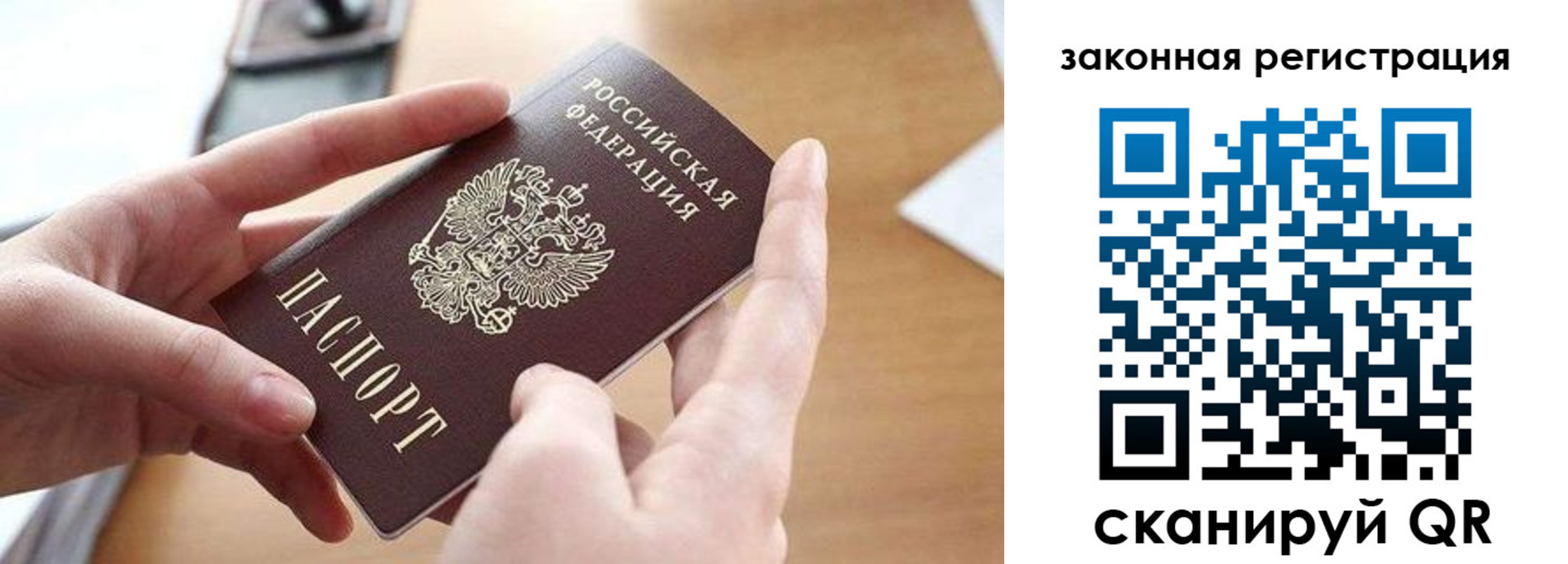 прописка для школы в Домодедово