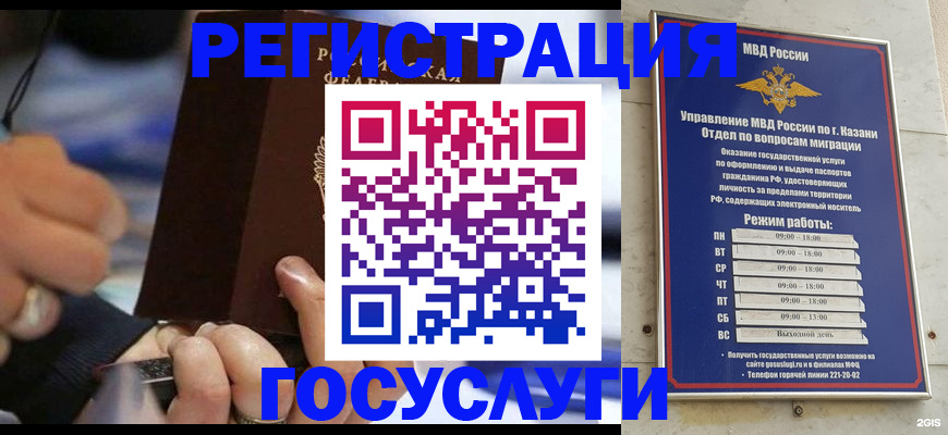 прописка поиск в Домодедово